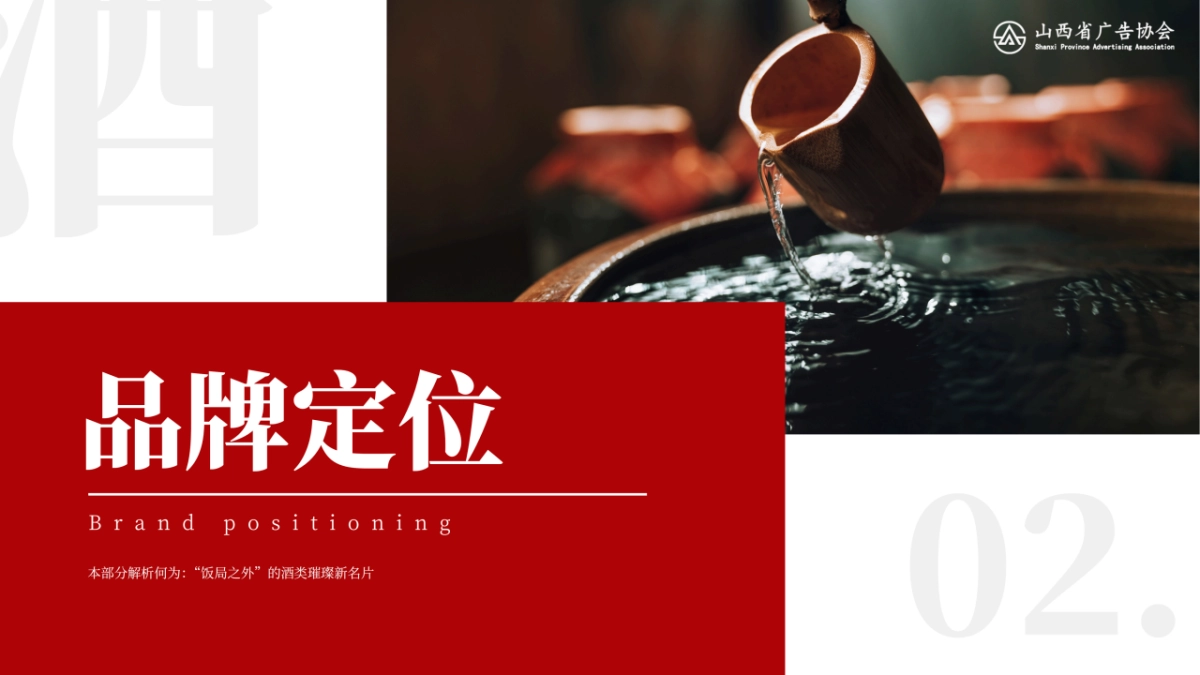 当然“玫瑰汾”——成就饭局之外的酒类璀璨新名片_第6页