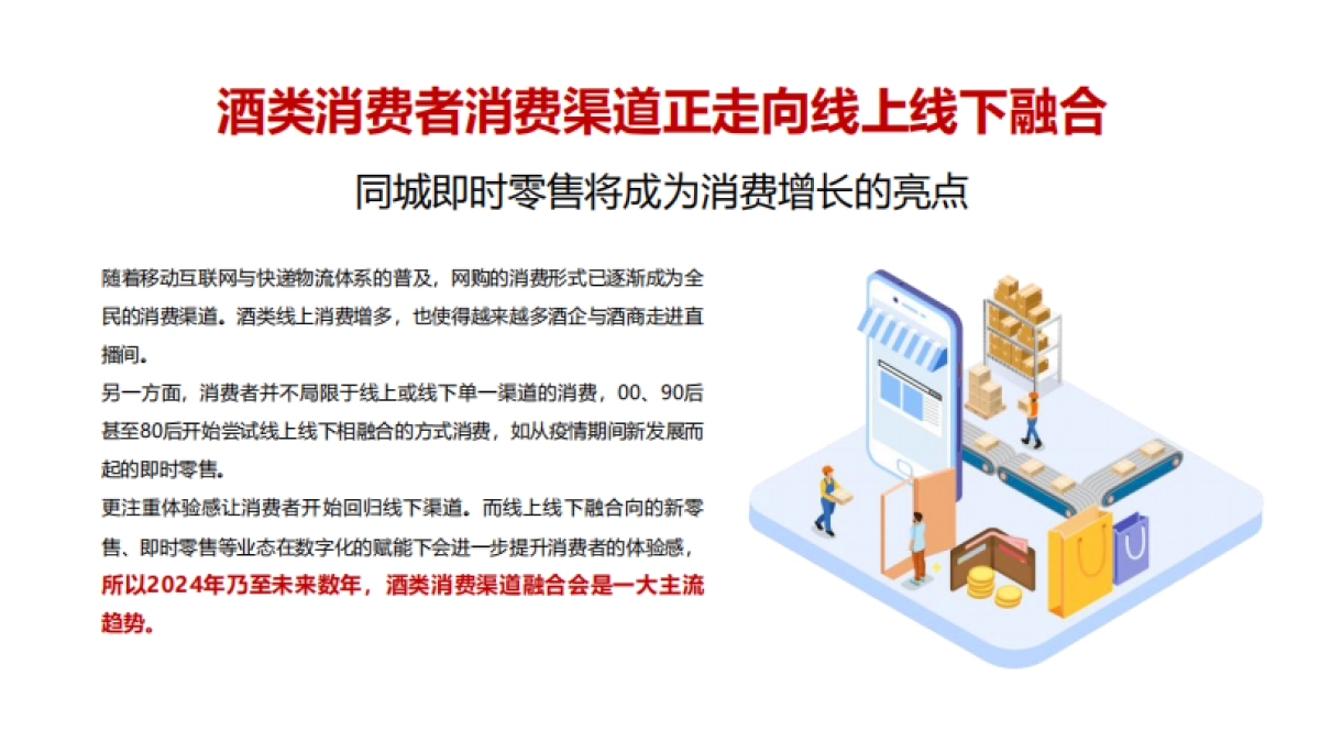 中粮名庄荟酒业全品类介绍手册_第4页