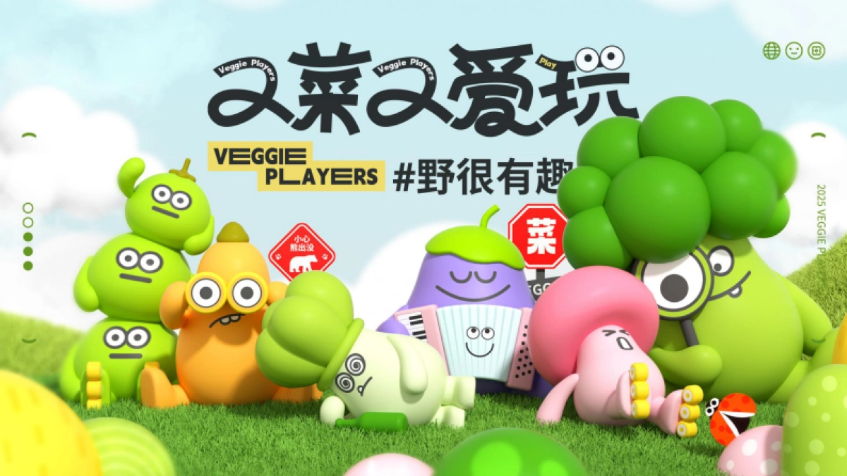 又菜又爱玩：野很有趣春季美陈包装设计方案_第1页