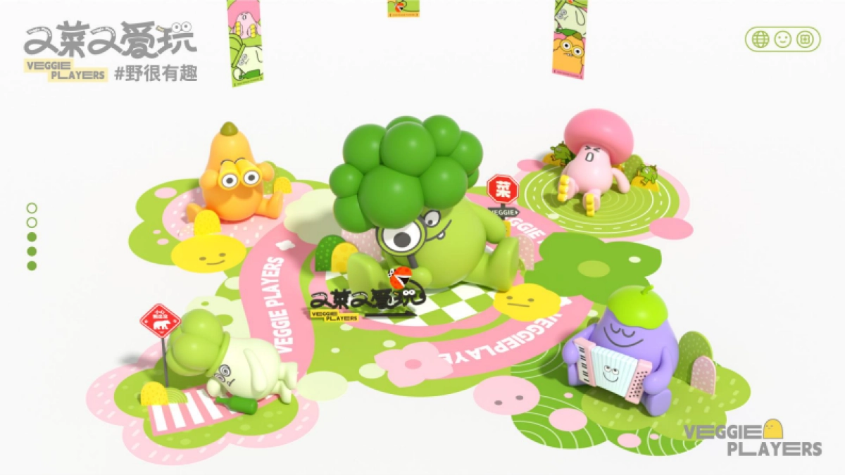 又菜又爱玩：野很有趣春季美陈包装设计方案_第10页