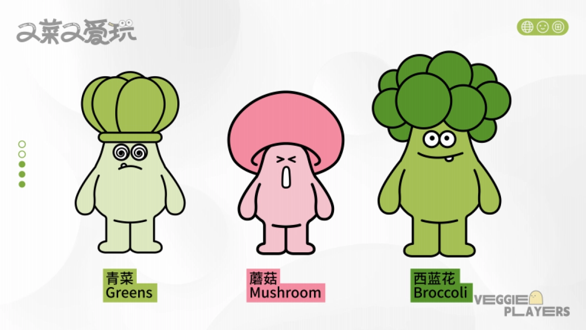 又菜又爱玩：野很有趣春季美陈包装设计方案_第5页