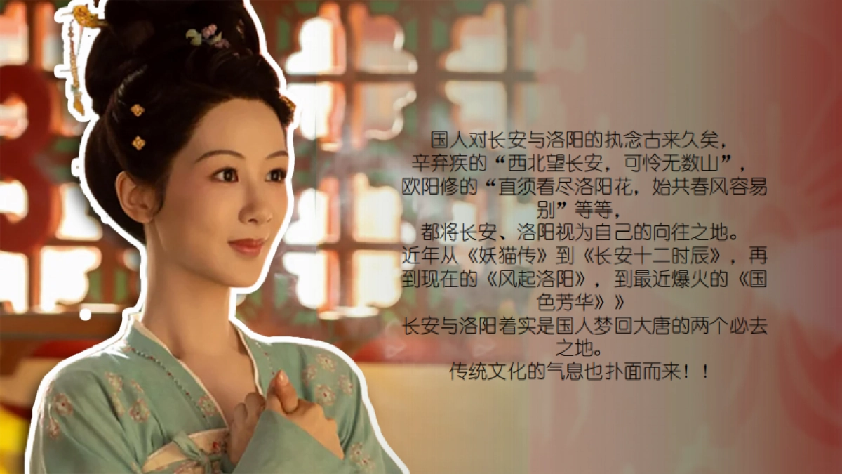 文旅景区春日四月国色芳华盛唐牡丹游园会「盛唐风韵 芳华一梦主题」活动策划方案_第3页