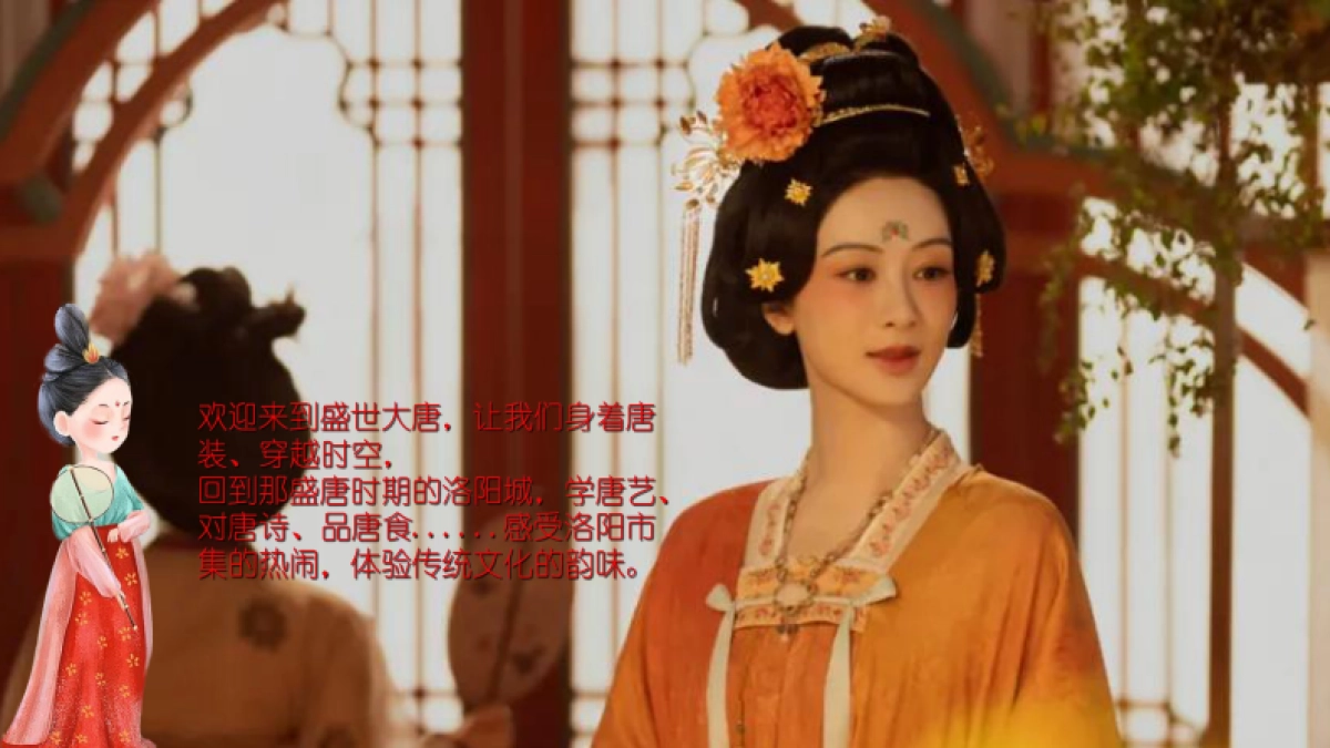 文旅景区春日四月国色芳华盛唐牡丹游园会「盛唐风韵 芳华一梦主题」活动策划方案_第8页