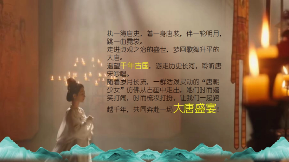 文旅景区春日四月国色芳华盛唐牡丹游园会「盛唐风韵 芳华一梦主题」活动策划方案_第9页