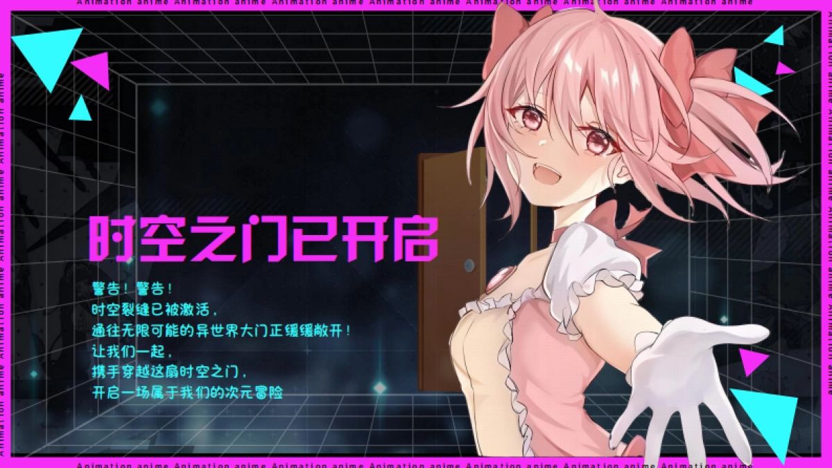 商业购物中心二次元潮玩店周年庆「次元穿梭 异世界冒险主题」活动策划案_第2页