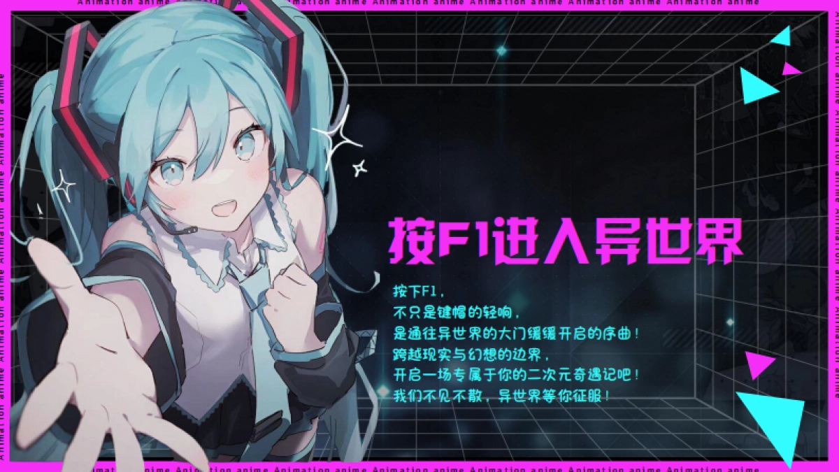 商业购物中心二次元潮玩店周年庆「次元穿梭 异世界冒险主题」活动策划案_第3页