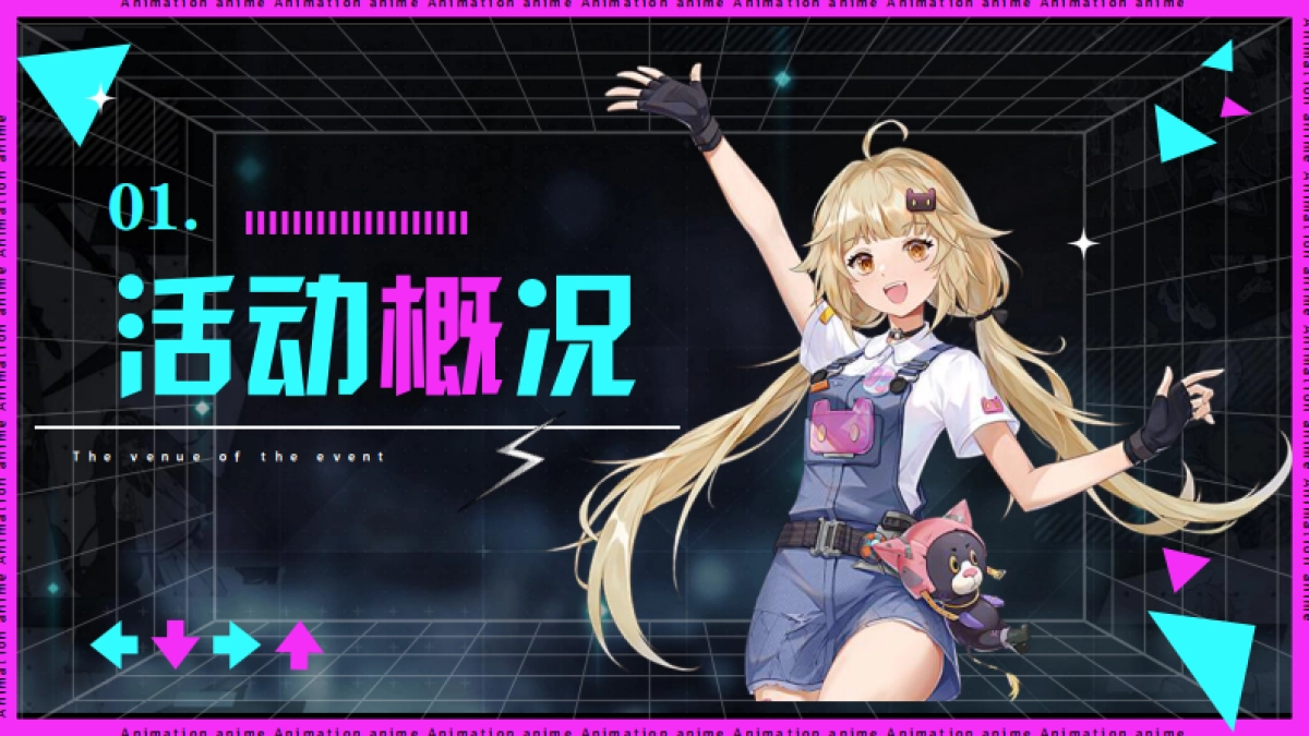 商业购物中心二次元潮玩店周年庆「次元穿梭 异世界冒险主题」活动策划案_第5页