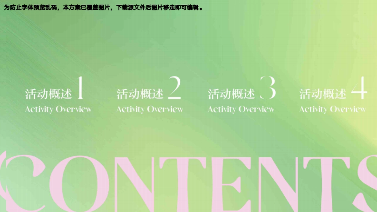 三八妇女节「她力量 自有光主题」营销活动方案_第2页