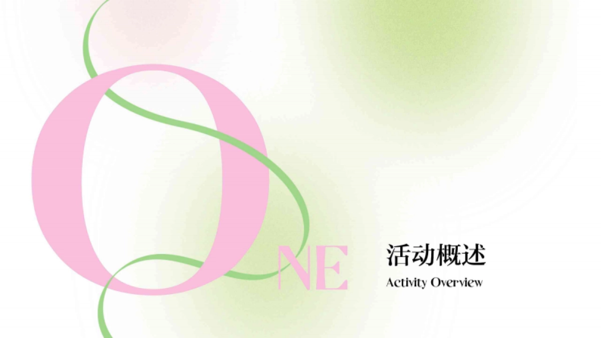 三八妇女节「她力量 自有光主题」营销活动方案_第3页