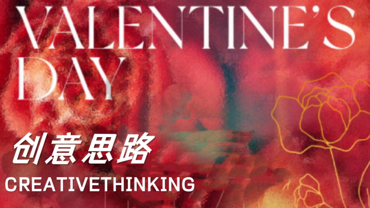 情人节花火大会「焰遇浪漫 花火派对主题」活动策划方案_第3页