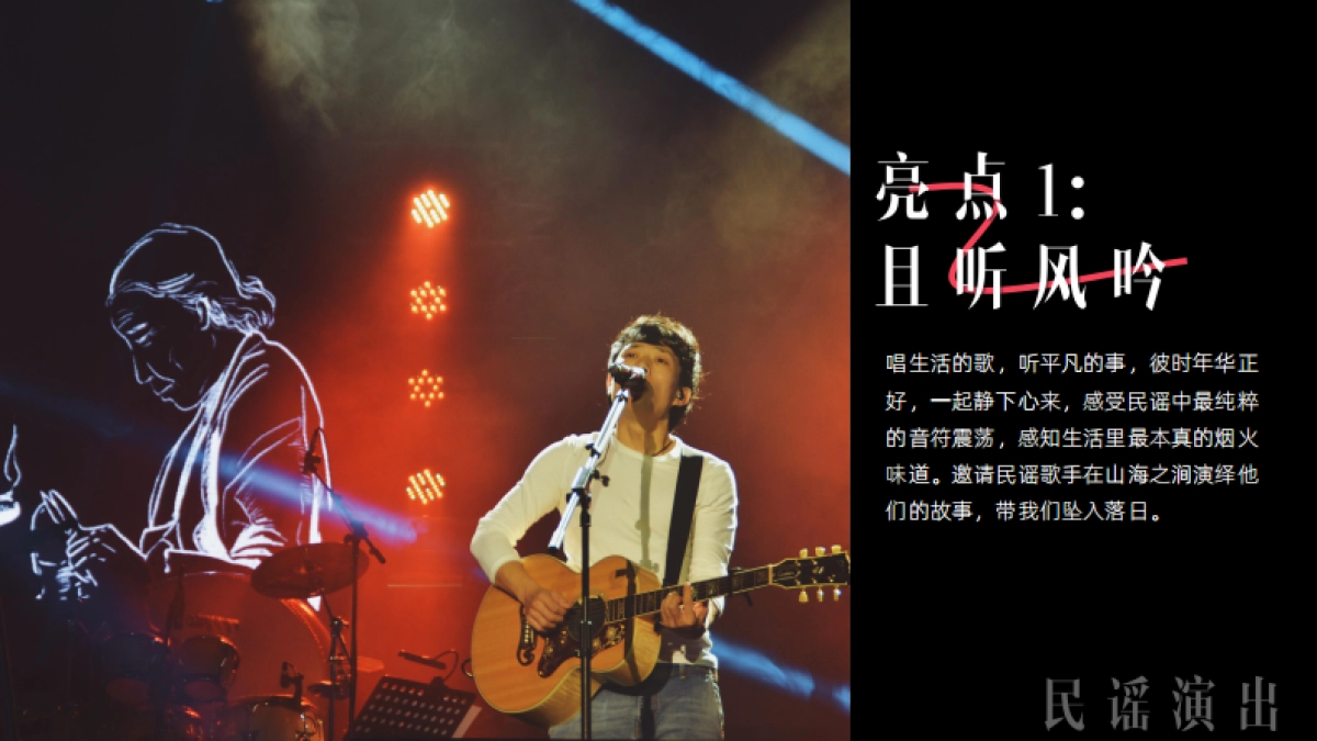 青年沙滩音乐节活动方案_第10页