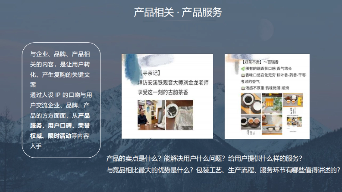 朋友圈内容搭建课件分享_第9页