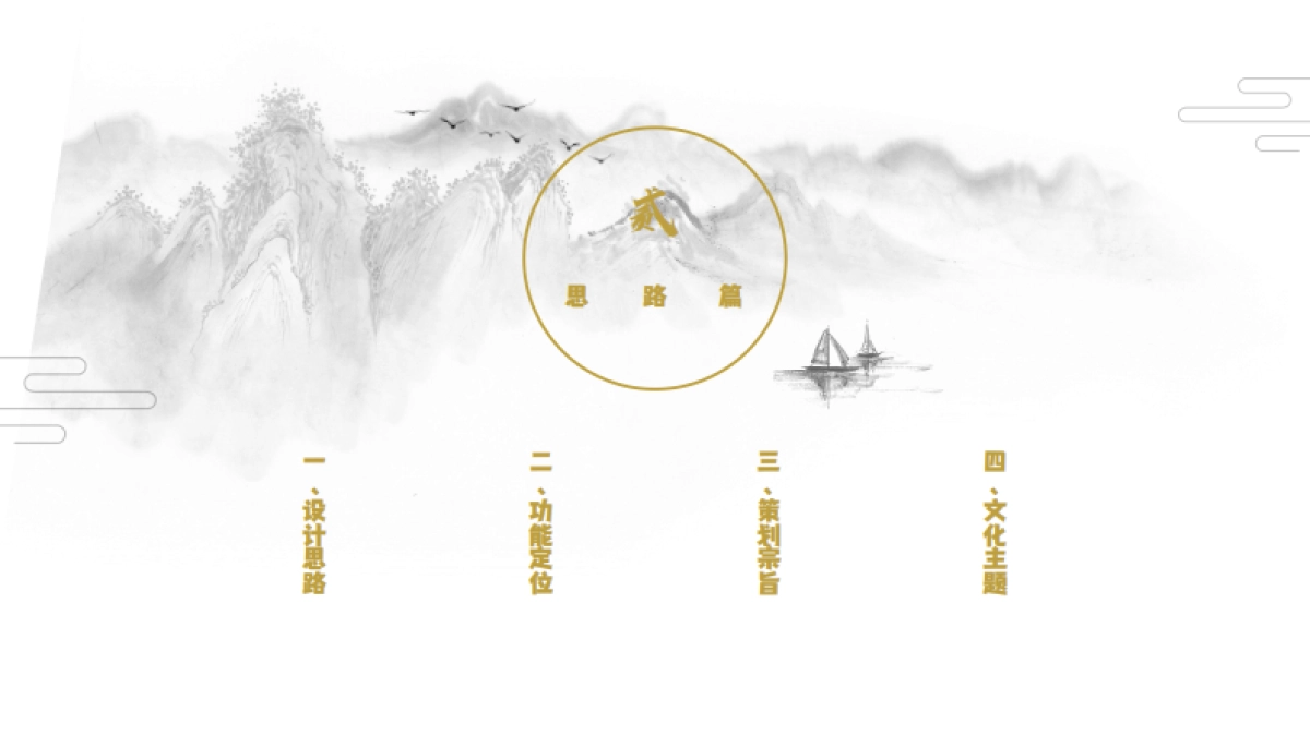 桂中社区慈善场景营建项目文化建设概念方案_第6页