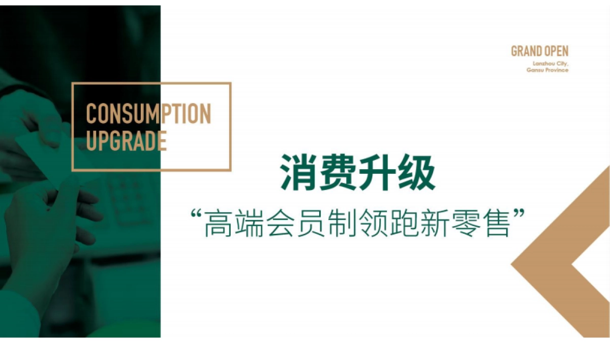 BHG仓储会员店超市设计规划案_第1页