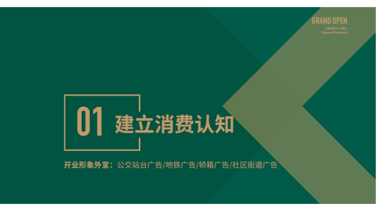 BHG仓储会员店超市设计规划案_第9页