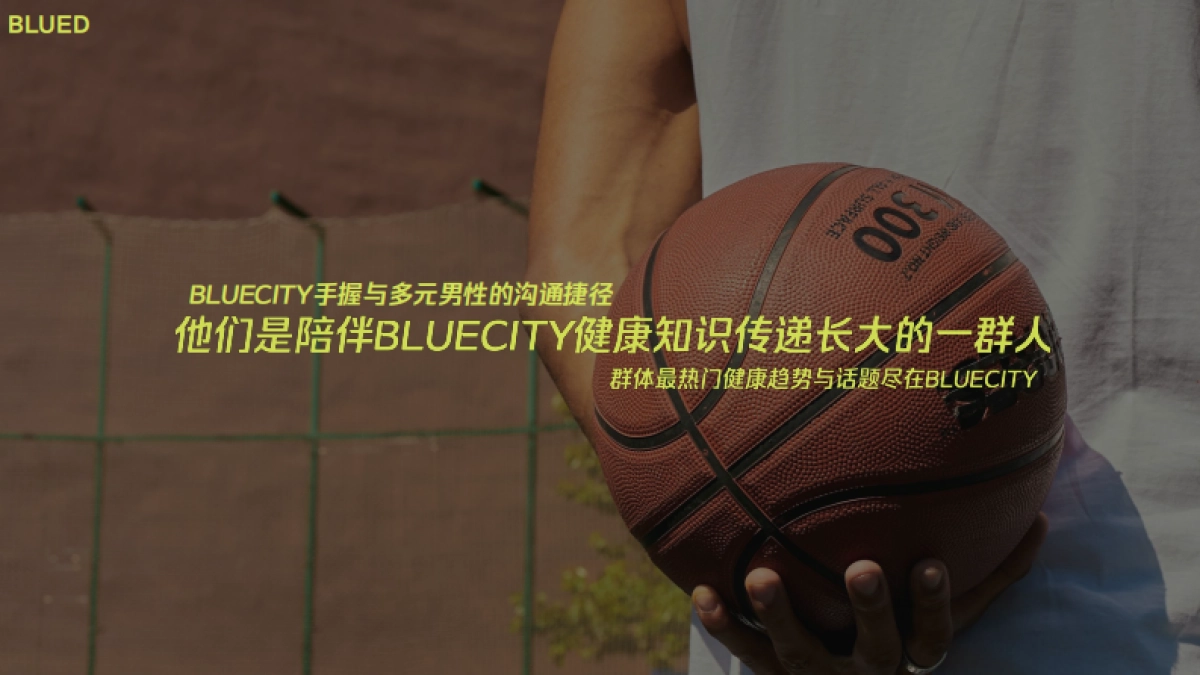 2025拜托了！体育生招商企划_第2页