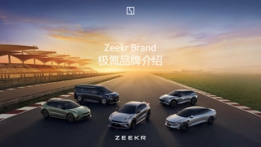 2024极氪品牌手册