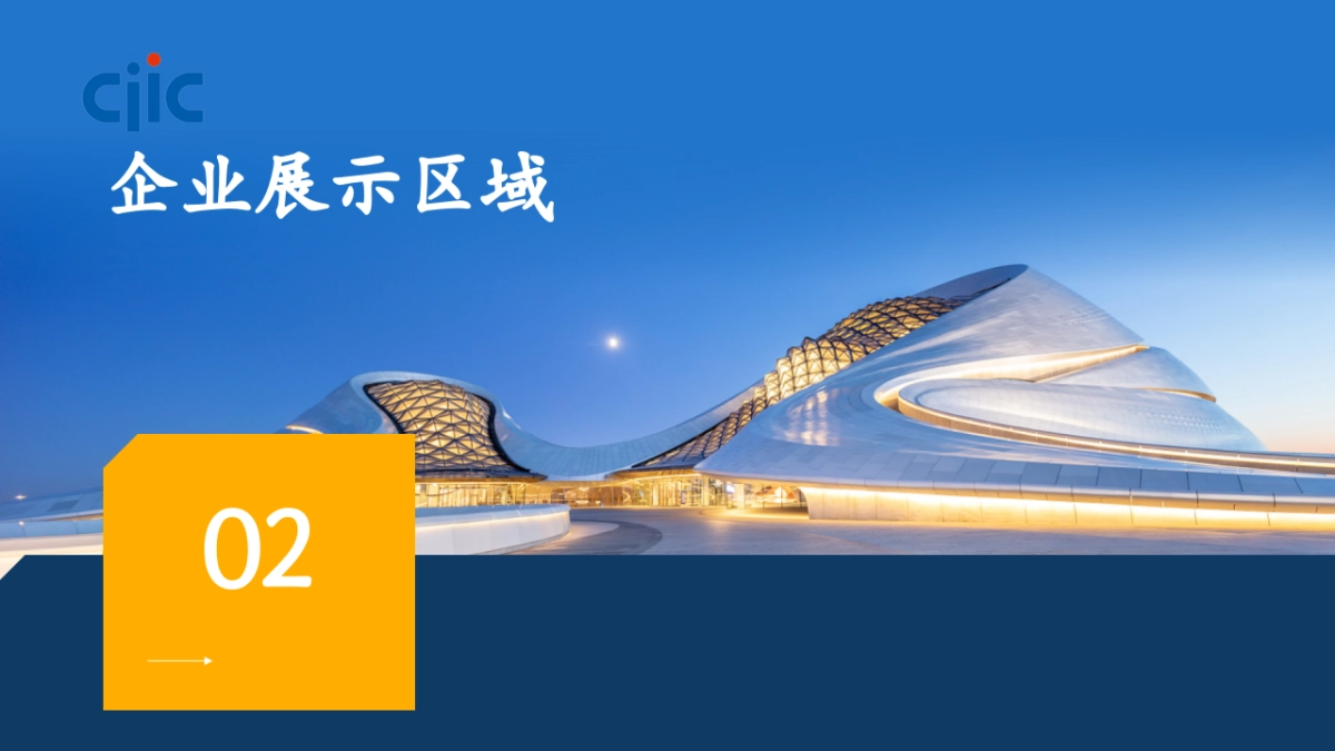 中智集团展厅设计提案_第7页