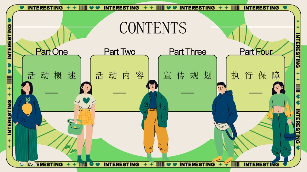 2025商业购物中心五一系列「嗨FUN五一逃跑计划主题」活动策划方案_第5页