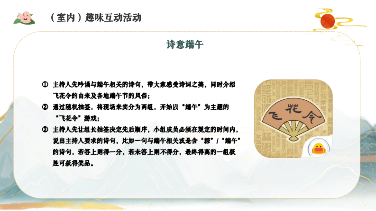 重庆网点银行营销策划活动推荐方案_第8页