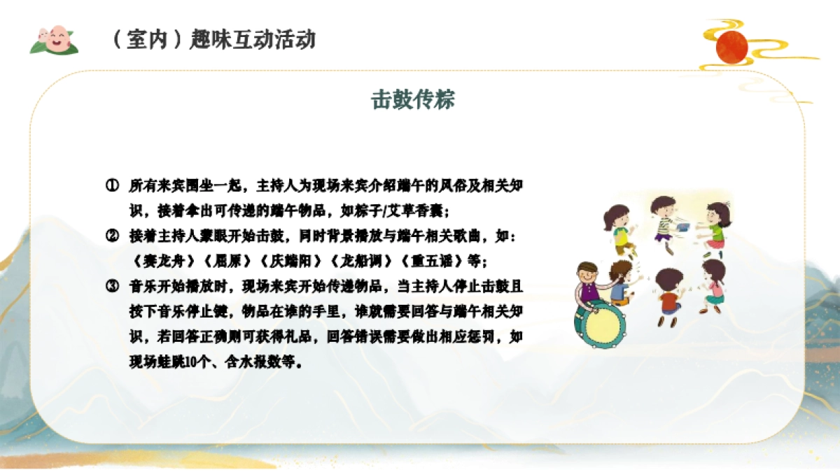 重庆网点银行营销策划活动推荐方案_第9页