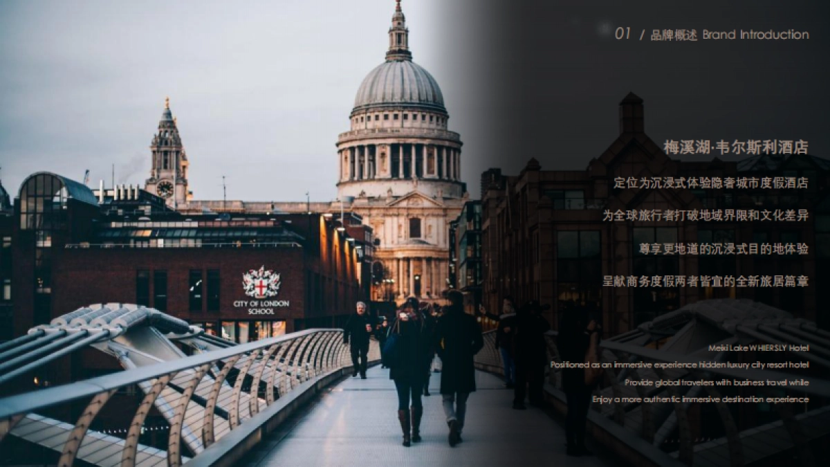 韦尔斯利酒店品牌手册_第5页