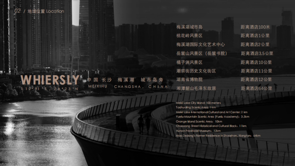 韦尔斯利酒店品牌手册_第8页