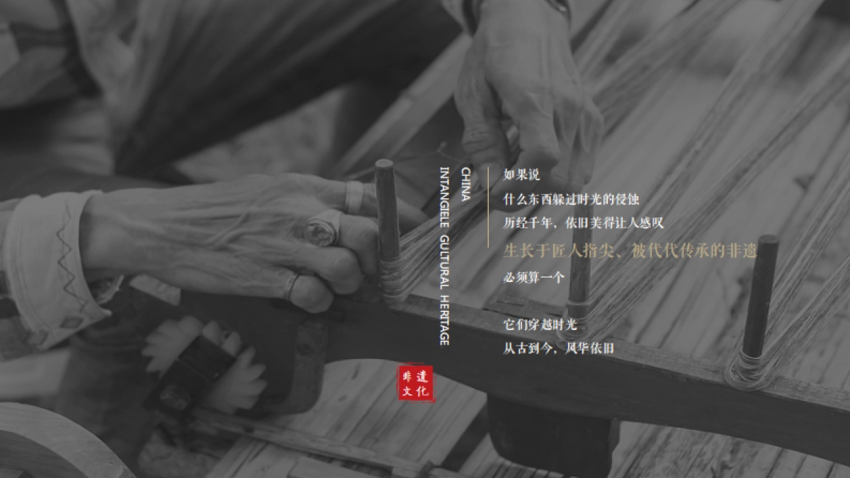 非遗文化艺术展活动策划方案_第3页