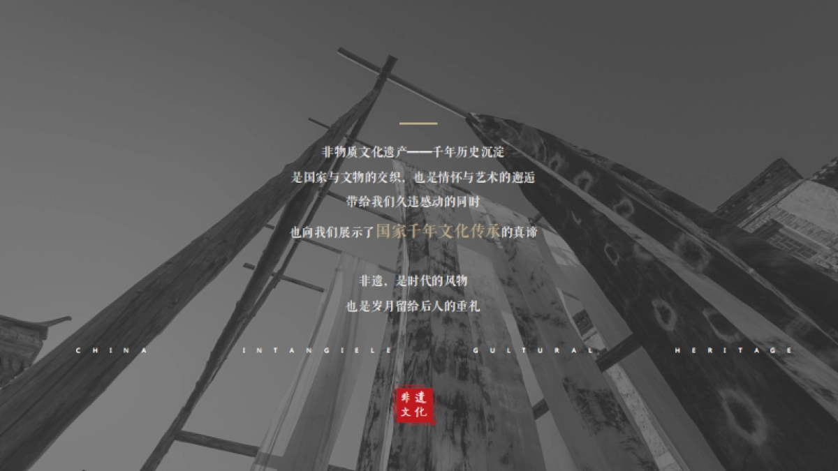 非遗文化艺术展活动策划方案_第4页