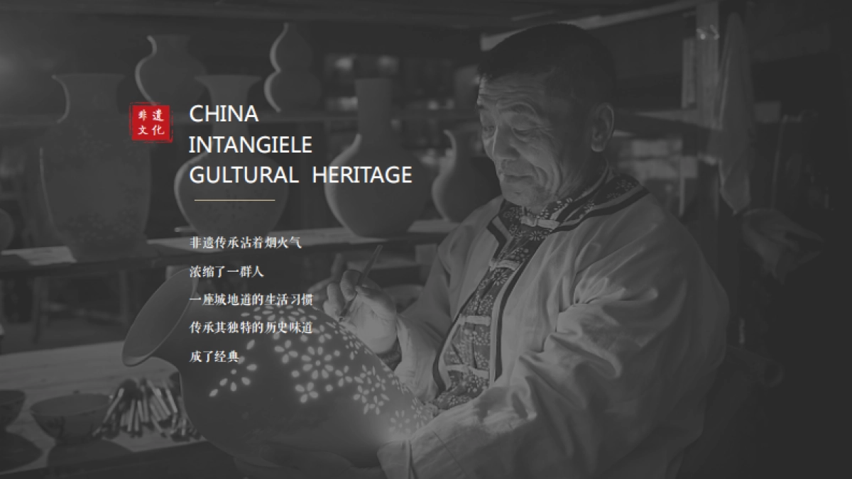 非遗文化艺术展活动策划方案_第5页