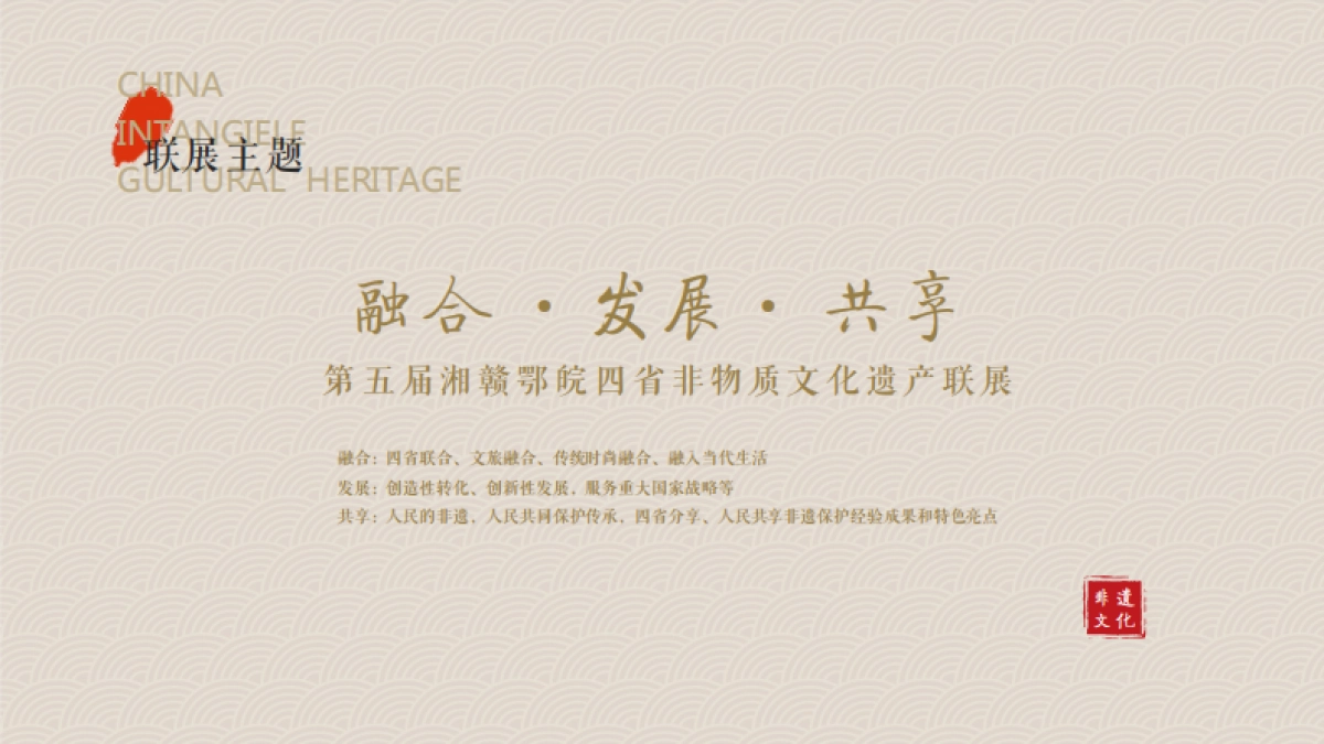 非遗文化艺术展活动策划方案_第7页