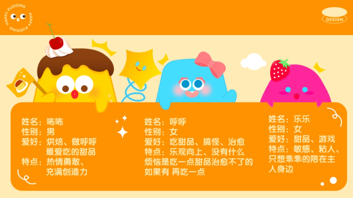 2025咘亦乐呼春季美陈包装设计方案_第5页