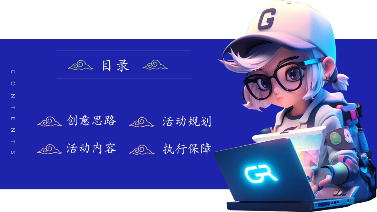 2025有AI生活节DeepSeek科技市集「热AI无界主题」活动策划方案_第2页