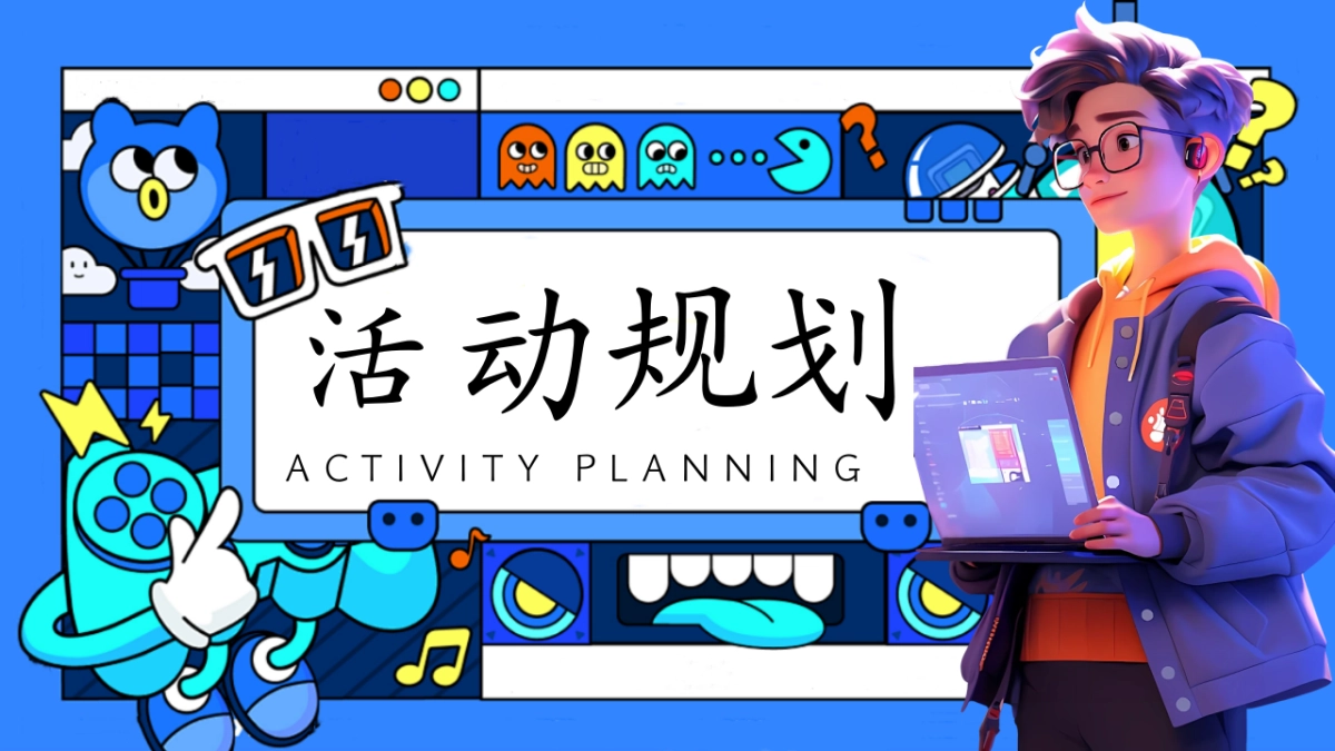 2025有AI生活节DeepSeek科技市集「热AI无界主题」活动策划方案_第8页