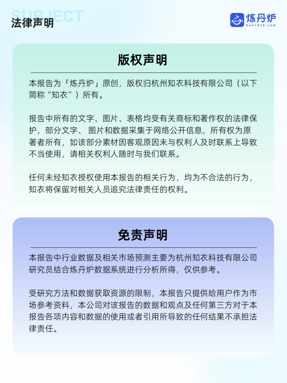 2025年香薰市场线上销售数据洞察报告_第2页