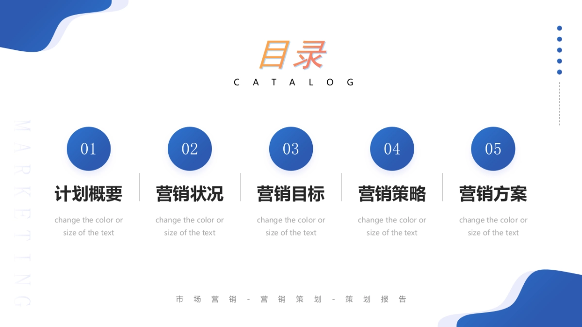 蓝色矢量2.5D风格市场营销策划方案PPT模板_第2页