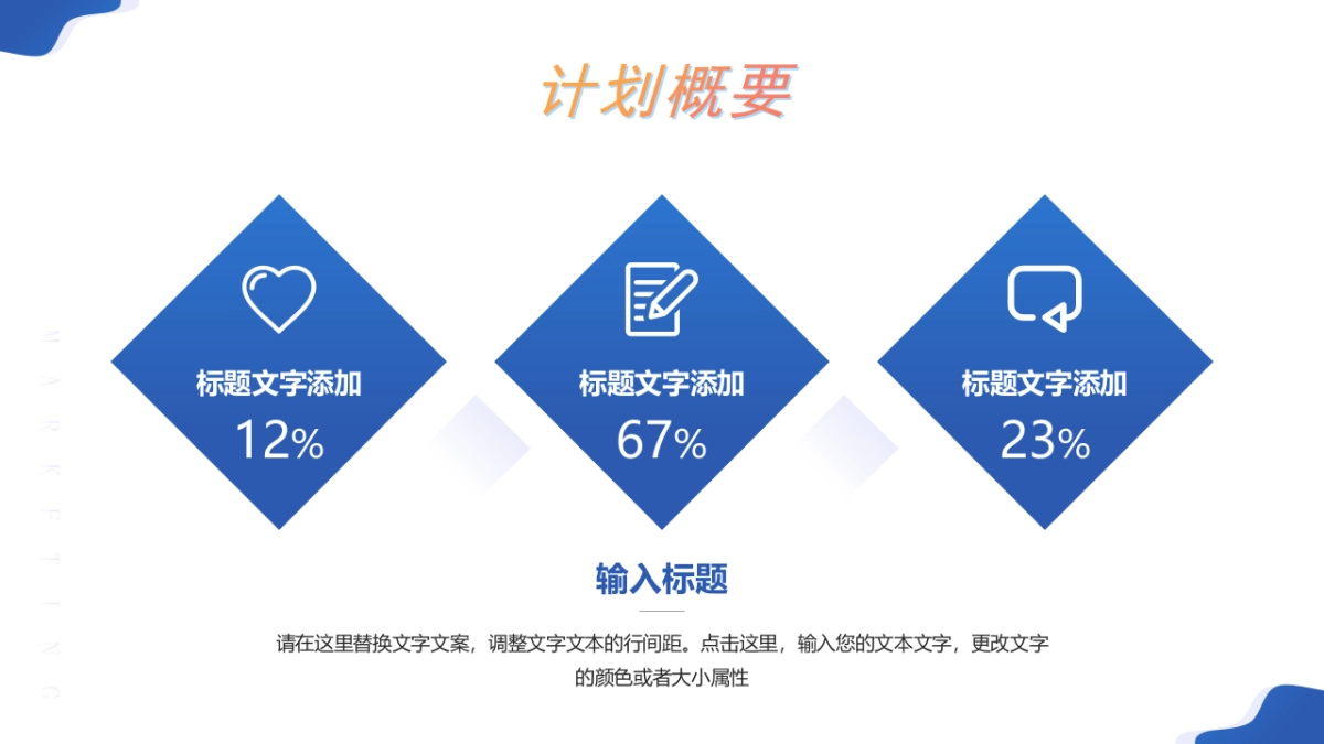 蓝色矢量2.5D风格市场营销策划方案PPT模板_第5页
