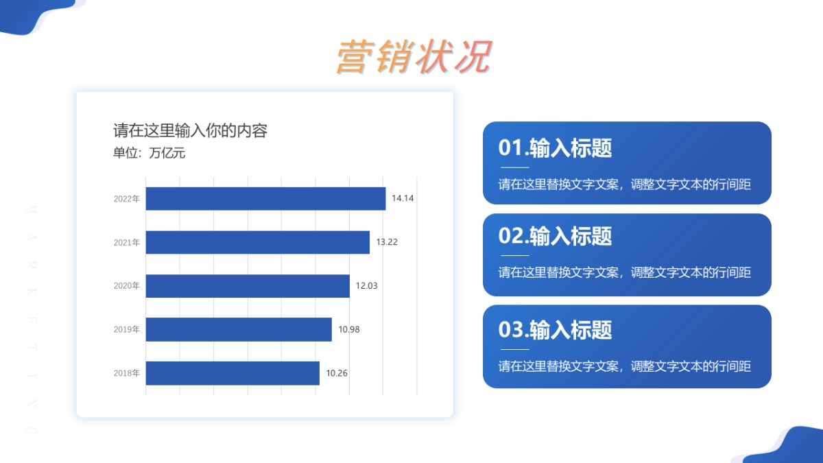 蓝色矢量2.5D风格市场营销策划方案PPT模板_第8页