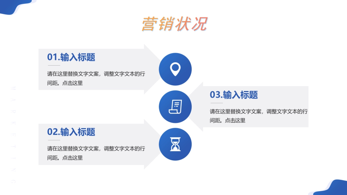 蓝色矢量2.5D风格市场营销策划方案PPT模板_第9页