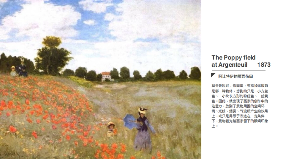 印象莫奈主题酒店策劃案_第10页