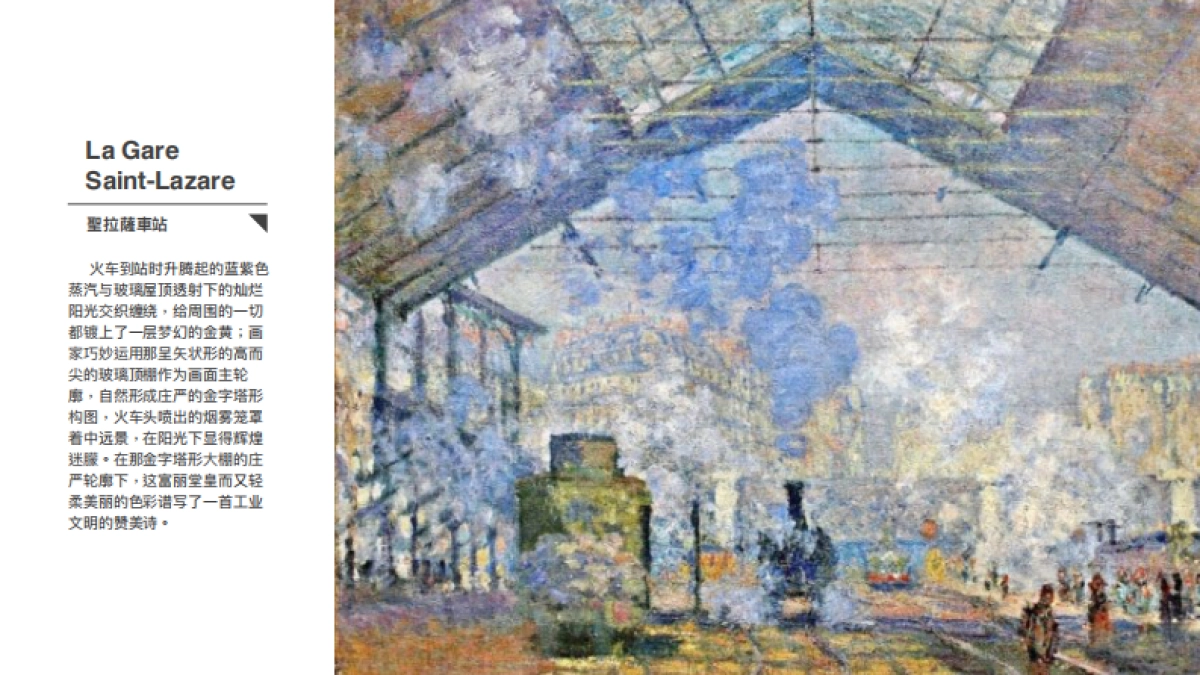 印象莫奈主题酒店策劃案_第4页