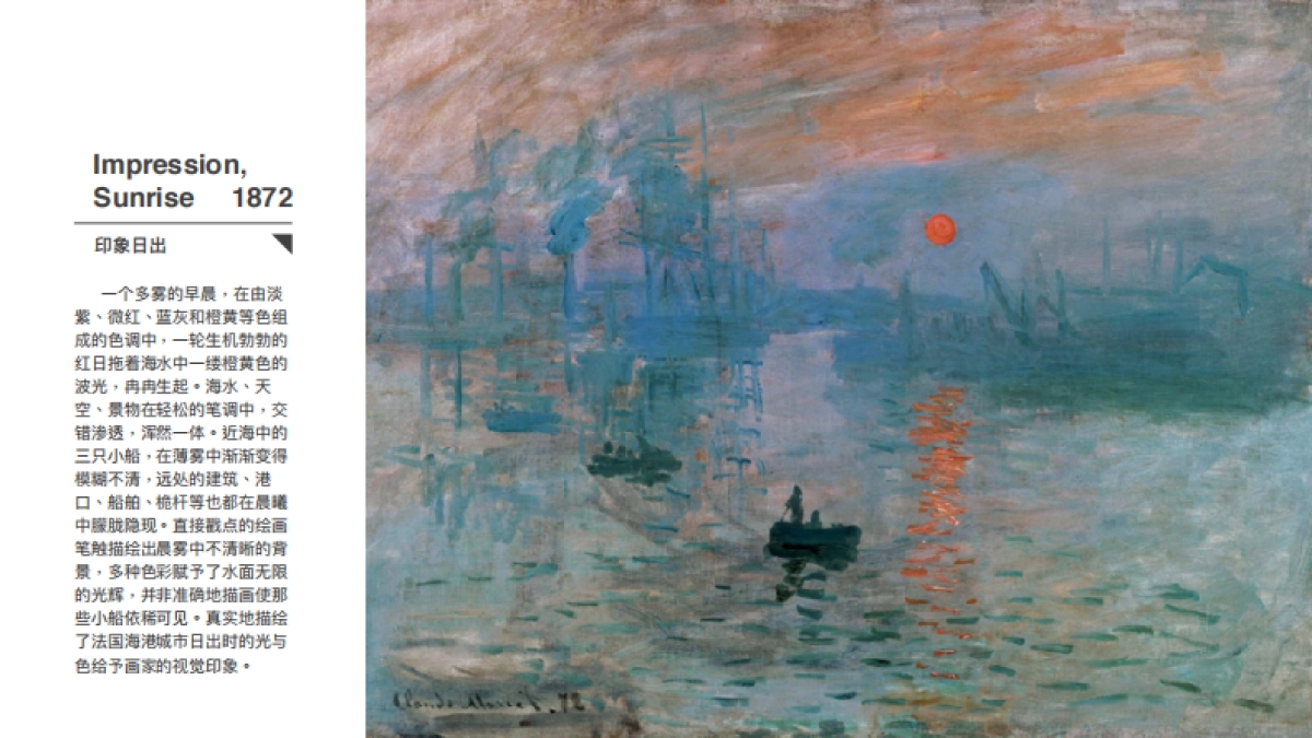 印象莫奈主题酒店策劃案_第5页