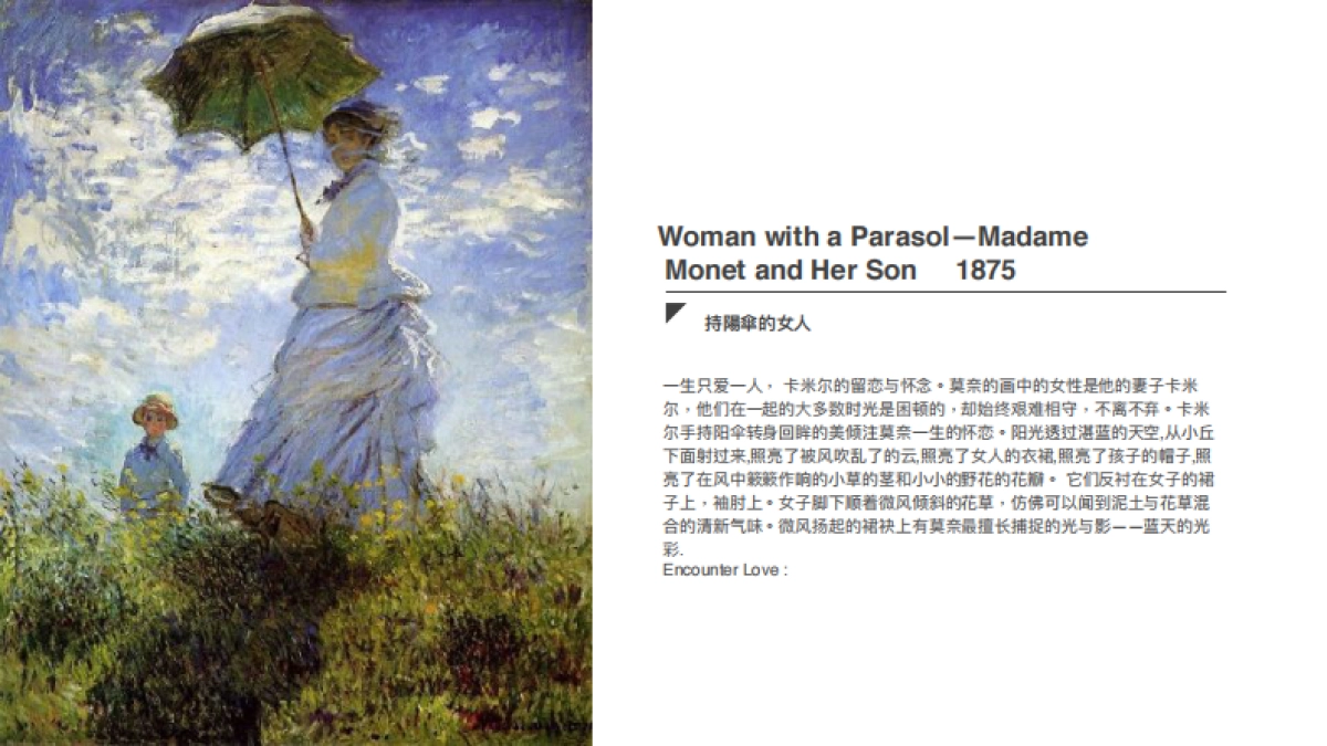 印象莫奈主题酒店策劃案_第6页