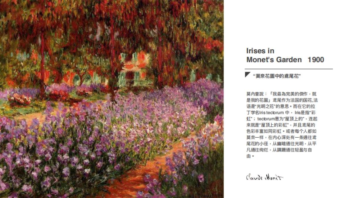 印象莫奈主题酒店策劃案_第7页