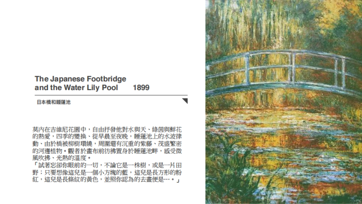 印象莫奈主题酒店策劃案_第8页