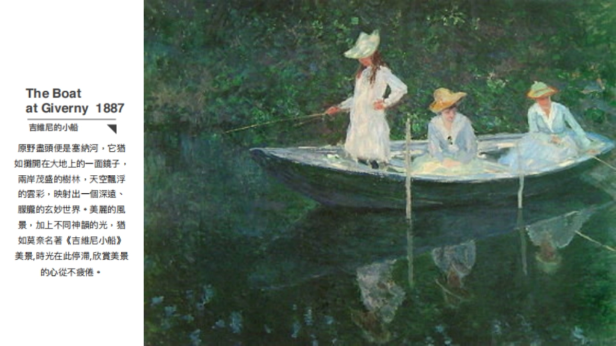 印象莫奈主题酒店策劃案_第9页