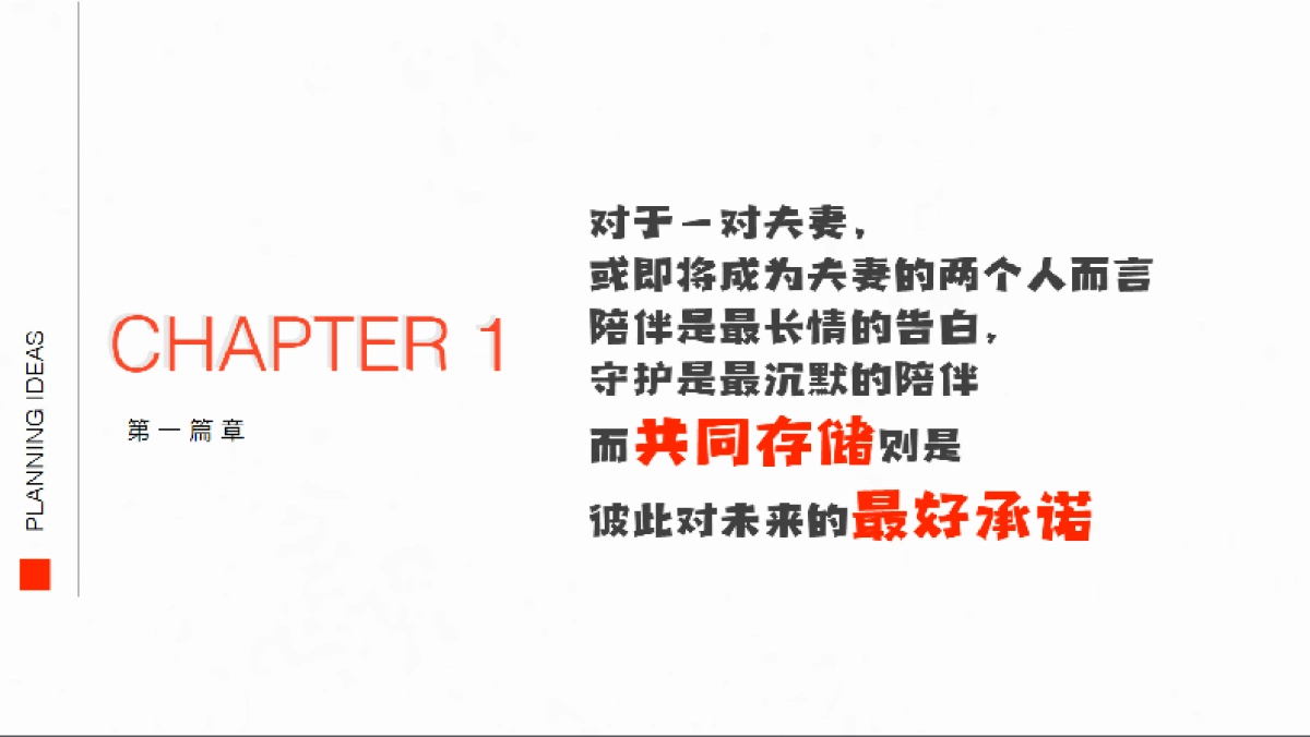 中国工商银行杭州分行储蓄卡全年营销策划思路案_第8页