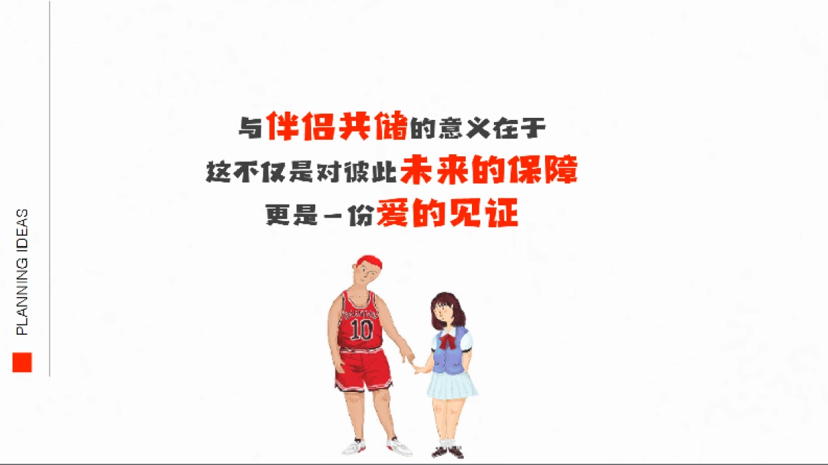 中国工商银行杭州分行储蓄卡全年营销策划思路案_第9页