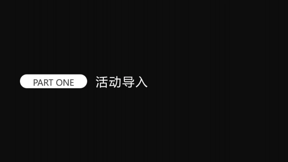国产新能源汽车对比试驾家庭体验日活动策划方案【汽车】【试驾活动】_第3页