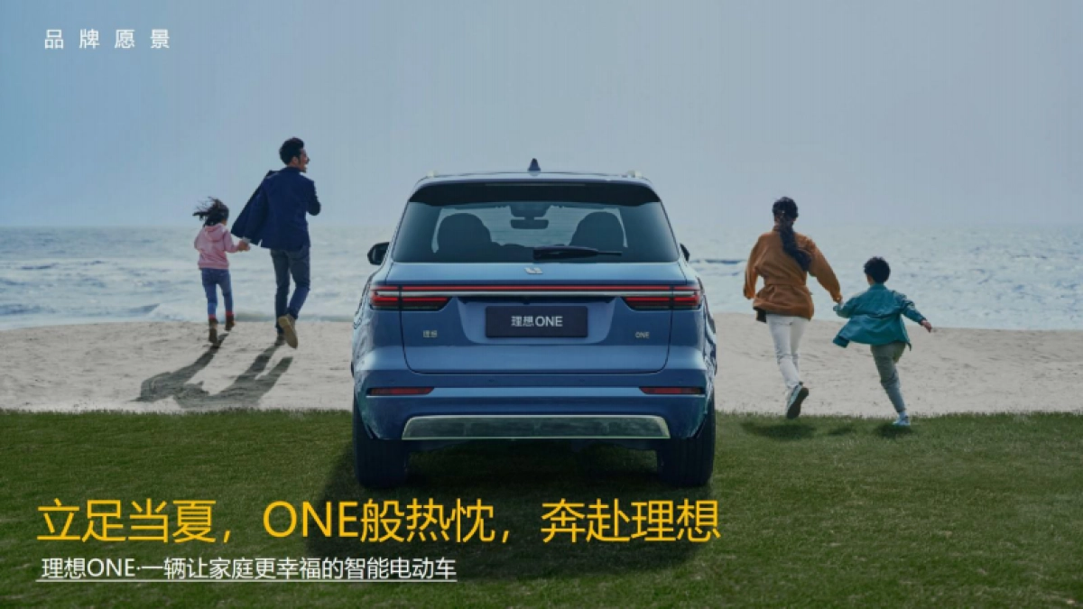 国产新能源汽车对比试驾家庭体验日活动策划方案【汽车】【试驾活动】_第4页